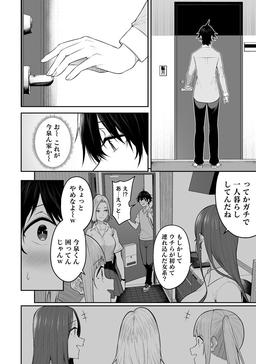 IMAIZUMIN-CHI WA DOUYARA GAL NO TAMARIBA NI NATTERU RASHII～DEEP～ Chap 14 - Pic 18
