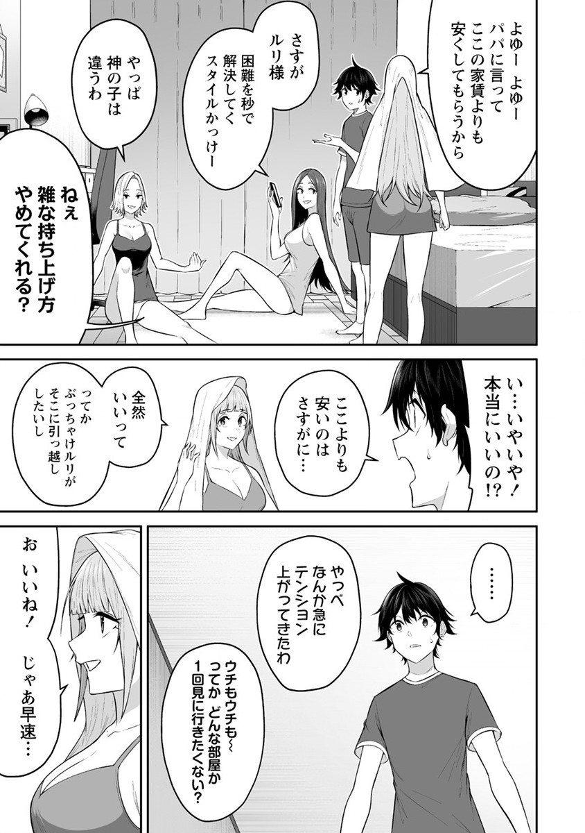 IMAIZUMIN-CHI WA DOUYARA GAL NO TAMARIBA NI NATTERU RASHII～DEEP～ Chap 14 - Pic 9