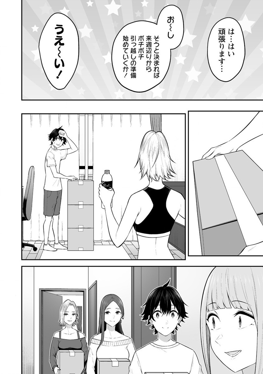 IMAIZUMIN-CHI WA DOUYARA GAL NO TAMARIBA NI NATTERU RASHII～DEEP～ Chap 14 - Pic 16