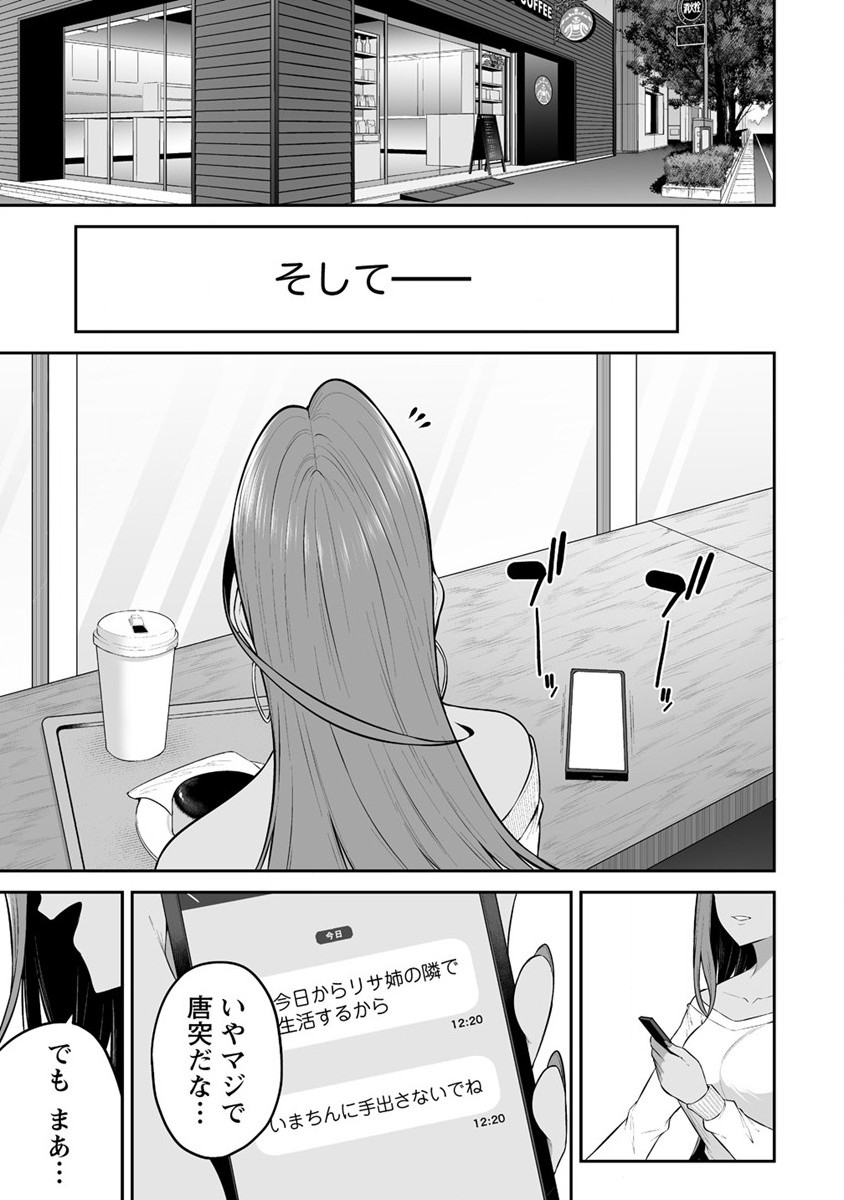 IMAIZUMIN-CHI WA DOUYARA GAL NO TAMARIBA NI NATTERU RASHII～DEEP～ Chap 14 - Pic 21