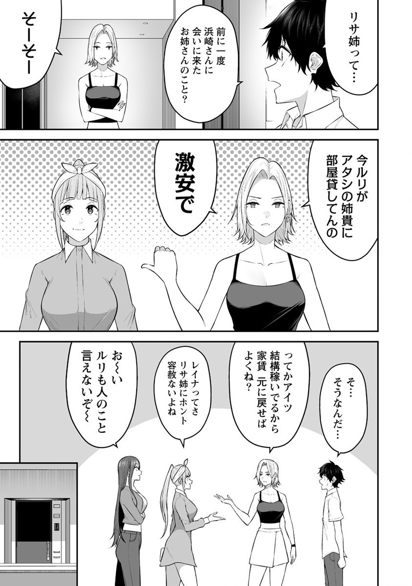 IMAIZUMIN-CHI WA DOUYARA GAL NO TAMARIBA NI NATTERU RASHII～DEEP～ Chap 14 - Pic 11