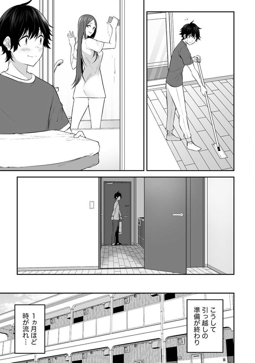 IMAIZUMIN-CHI WA DOUYARA GAL NO TAMARIBA NI NATTERU RASHII～DEEP～ Chap 14 - Pic 17