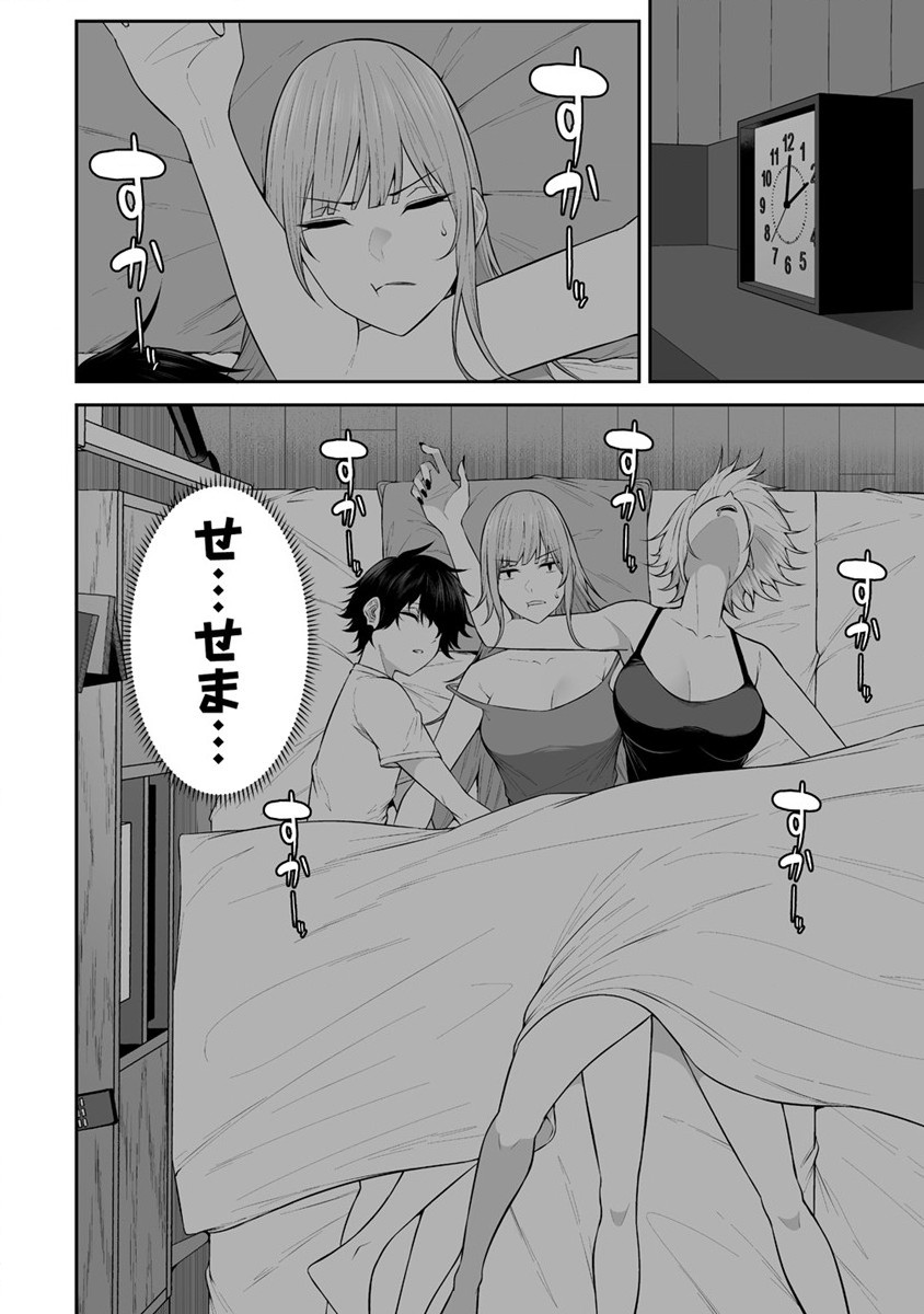 IMAIZUMIN-CHI WA DOUYARA GAL NO TAMARIBA NI NATTERU RASHII～DEEP～ Chap 14 - Pic 2