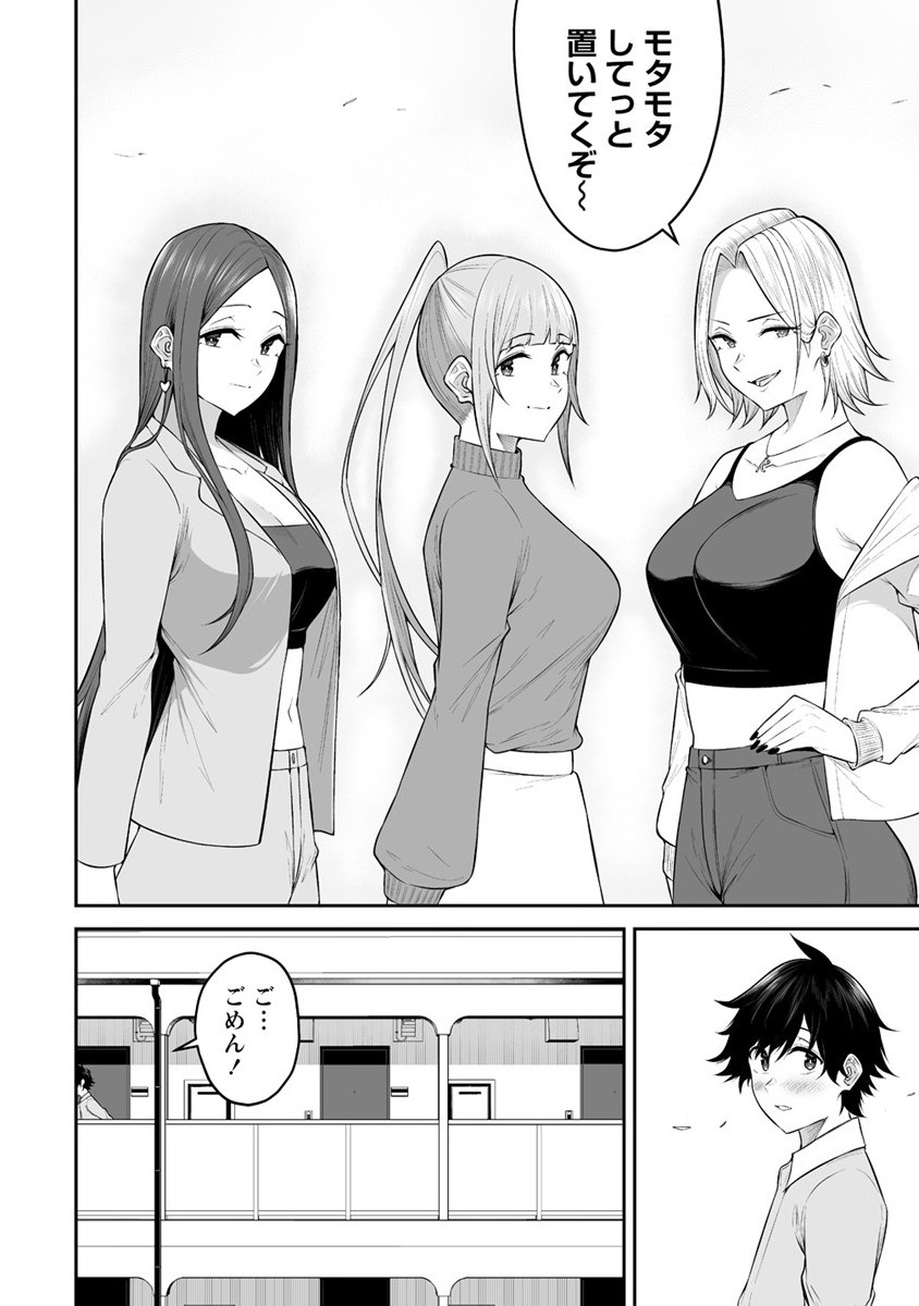 IMAIZUMIN-CHI WA DOUYARA GAL NO TAMARIBA NI NATTERU RASHII～DEEP～ Chap 14 - Pic 20