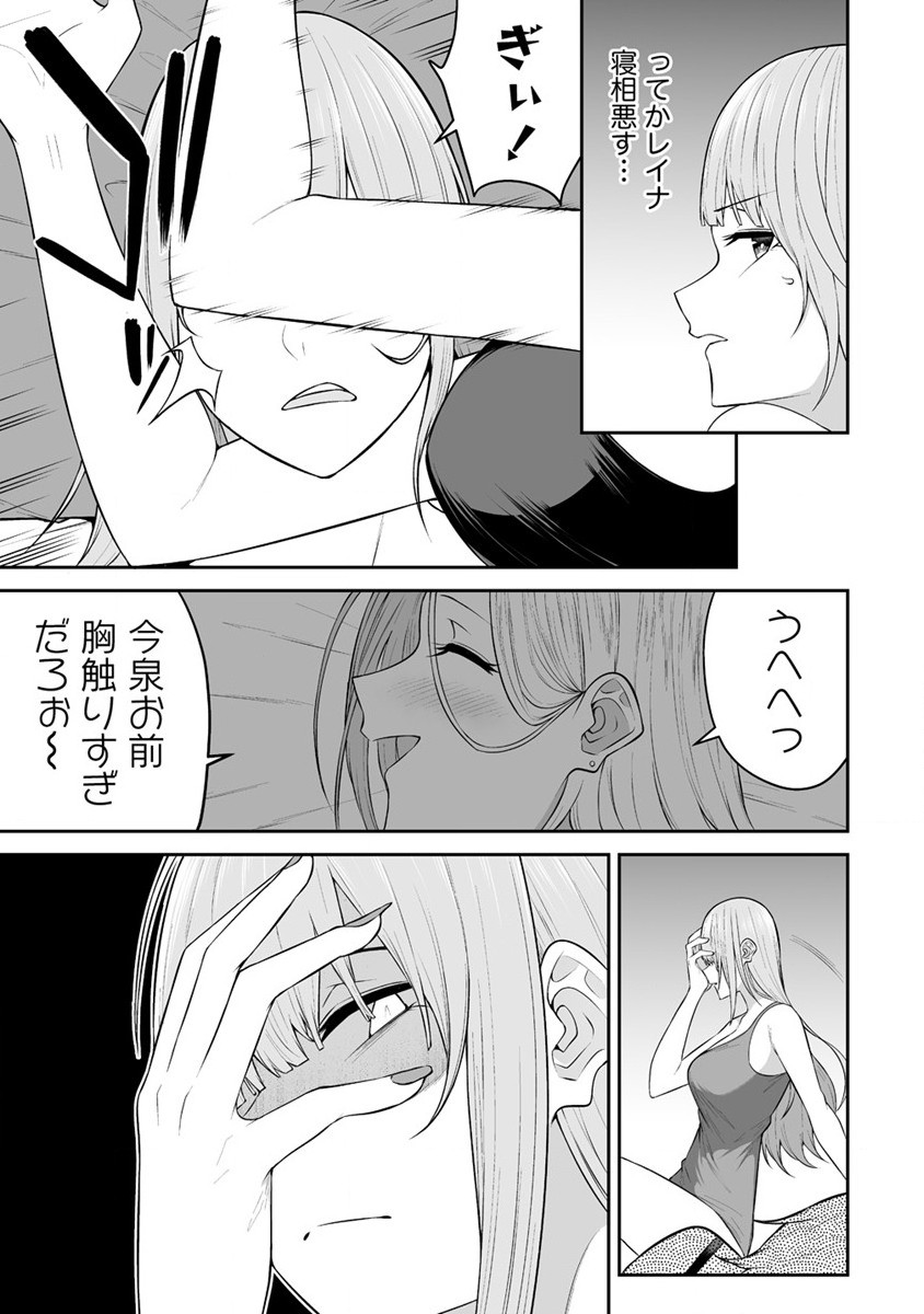 IMAIZUMIN-CHI WA DOUYARA GAL NO TAMARIBA NI NATTERU RASHII～DEEP～ Chap 14 - Pic 3