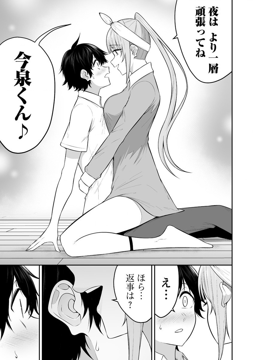 IMAIZUMIN-CHI WA DOUYARA GAL NO TAMARIBA NI NATTERU RASHII～DEEP～ Chap 14 - Pic 15
