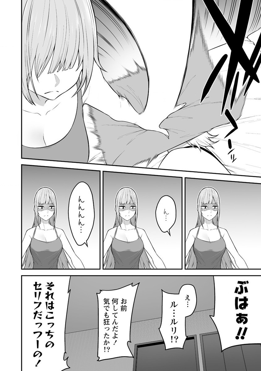 IMAIZUMIN-CHI WA DOUYARA GAL NO TAMARIBA NI NATTERU RASHII～DEEP～ Chap 14 - Pic 4