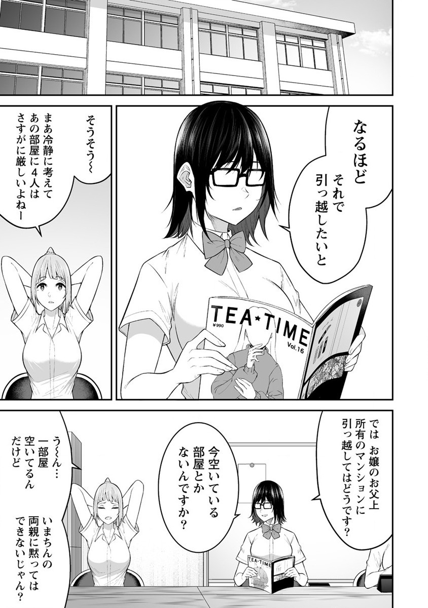 IMAIZUMIN-CHI WA DOUYARA GAL NO TAMARIBA NI NATTERU RASHII～DEEP～ Chap 14 - Pic 5