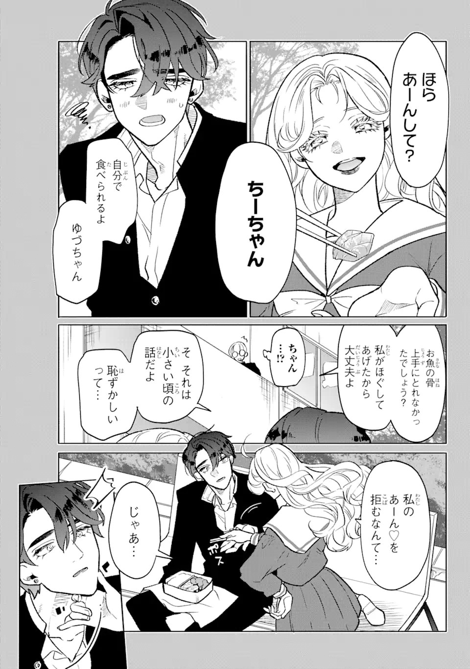 Read OTAKU MO KOI MO RENSA SURU Chapter 1 [High Quality / Full] - Page 10 - nicomanga.net