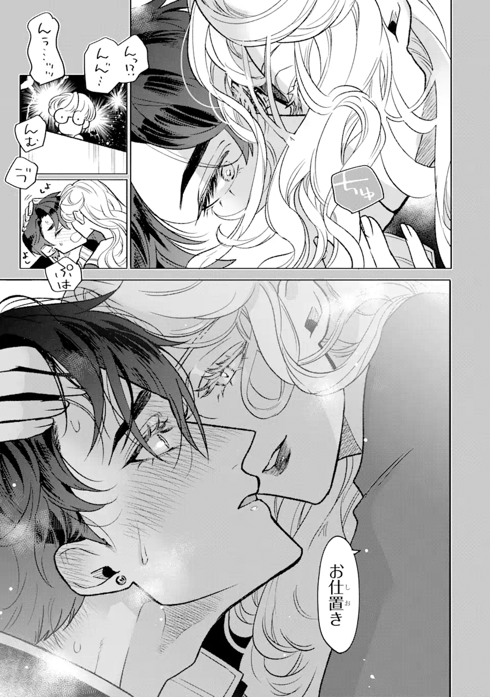 Read OTAKU MO KOI MO RENSA SURU Chapter 1 [High Quality / Full] - Page 11 - nicomanga.net