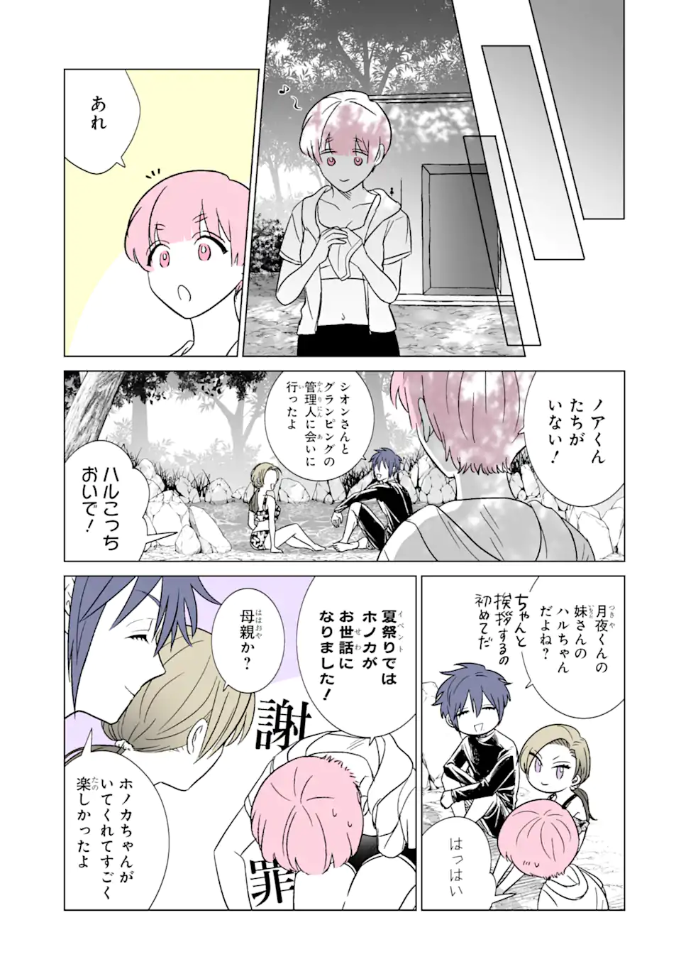 Read OSHI GA ANI NI NARIMASHITA Chapter 34 [High Quality / Full] - Page 11 - nicomanga.net