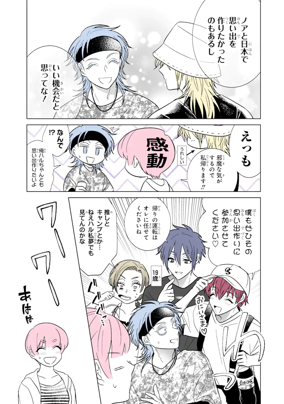 Read OSHI GA ANI NI NARIMASHITA Chapter 34 [High Quality / Full] - Page 3 - nicomanga.net