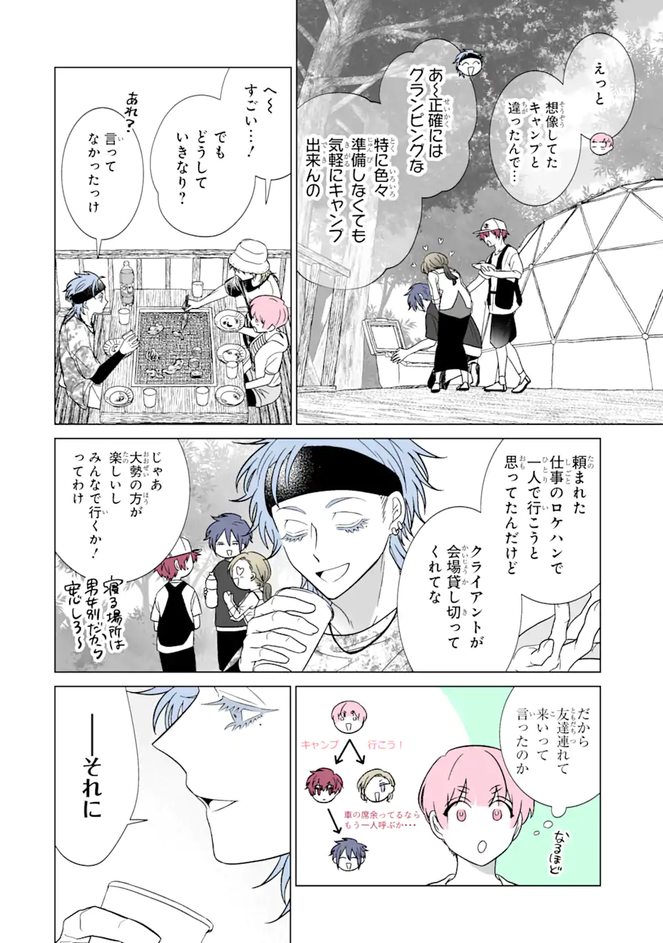 Read OSHI GA ANI NI NARIMASHITA Chapter 34 [High Quality / Full] - Page 2 - nicomanga.net