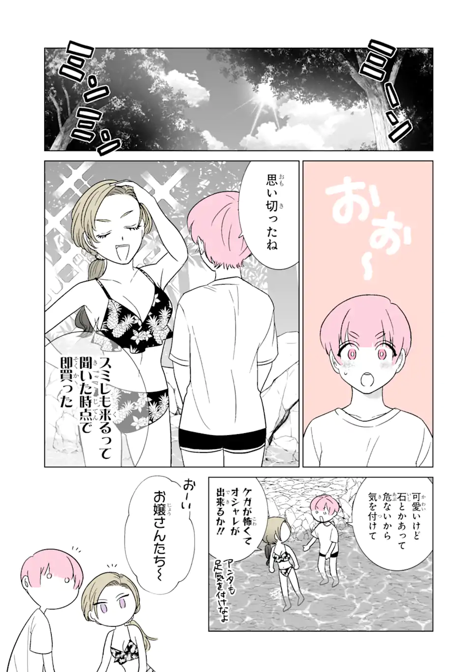 Read OSHI GA ANI NI NARIMASHITA Chapter 34 [High Quality / Full] - Page 5 - nicomanga.net