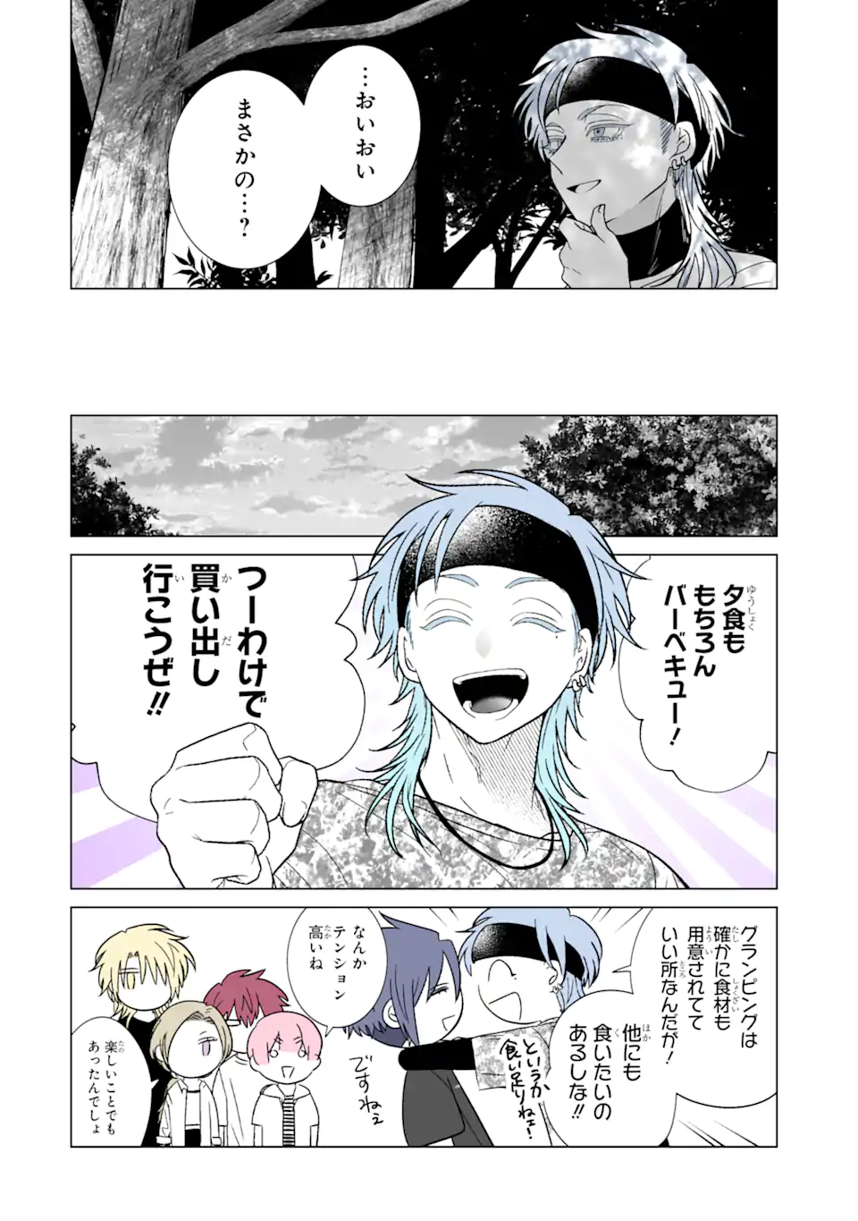 Read OSHI GA ANI NI NARIMASHITA Chapter 34 [High Quality / Full] - Page 16 - nicomanga.net