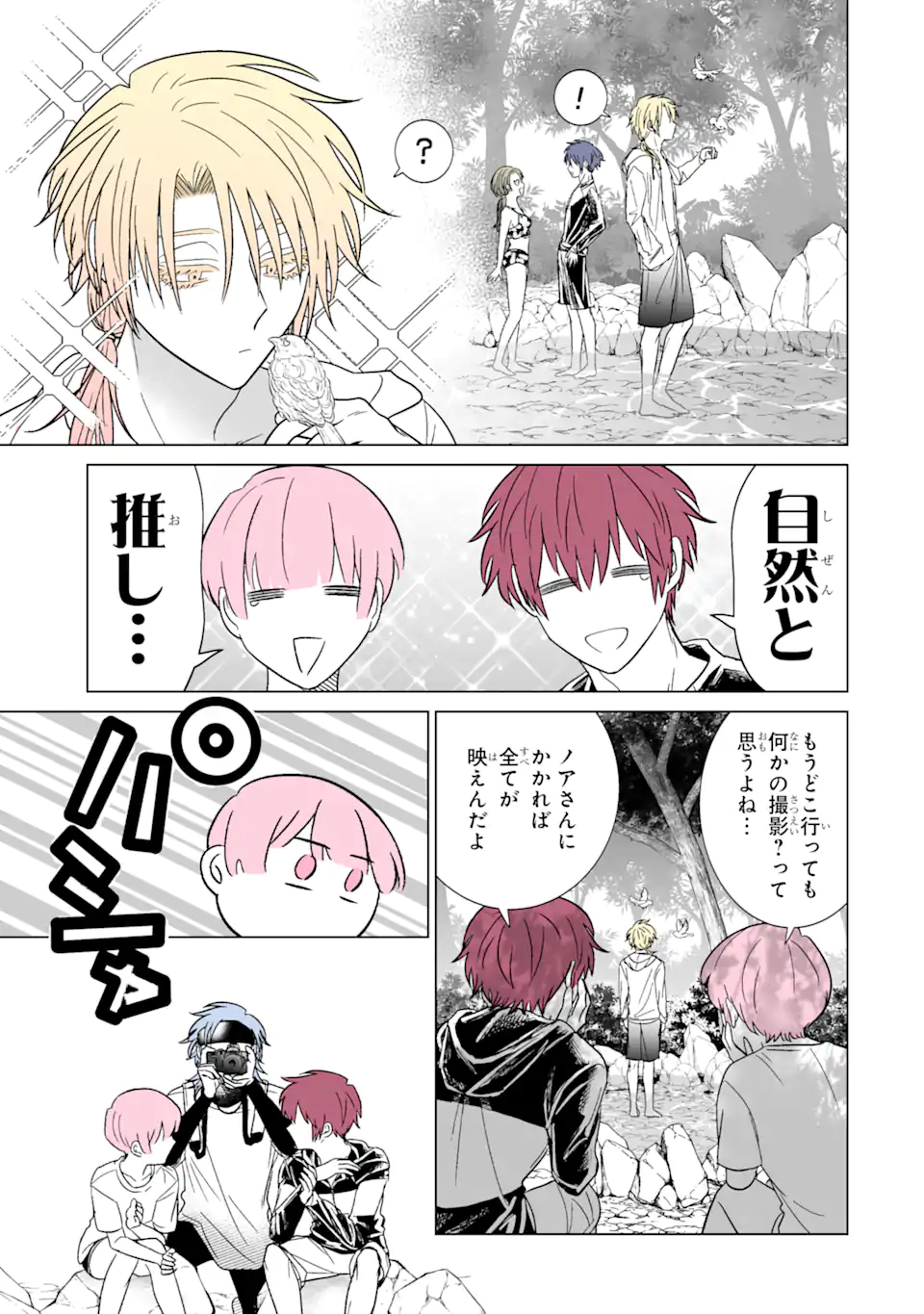 Read OSHI GA ANI NI NARIMASHITA Chapter 34 [High Quality / Full] - Page 7 - nicomanga.net