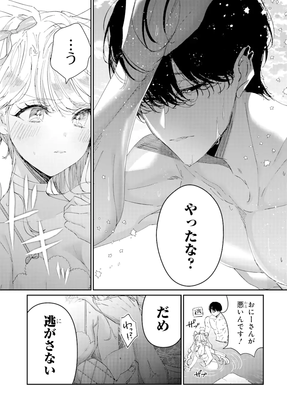 Read ASSASSIN & CINDERELLA Chapter 7.3 [High Quality / Full] - Page 5 - nicomanga.com
