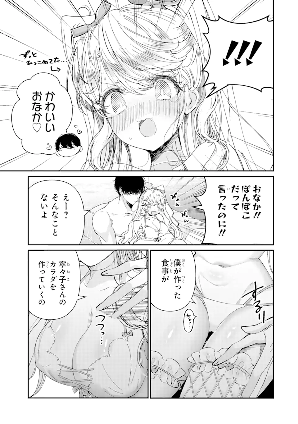 Read ASSASSIN & CINDERELLA Chapter 7.3 [High Quality / Full] - Page 3 - nicomanga.com
