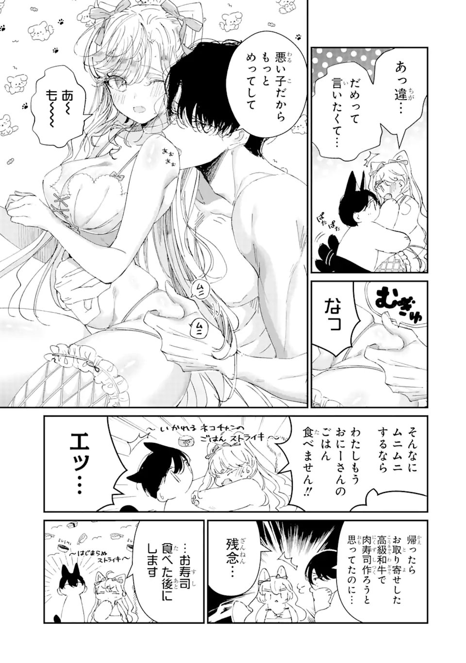 Read ASSASSIN & CINDERELLA Chapter 7.3 [High Quality / Full] - Page 7 - nicomanga.com