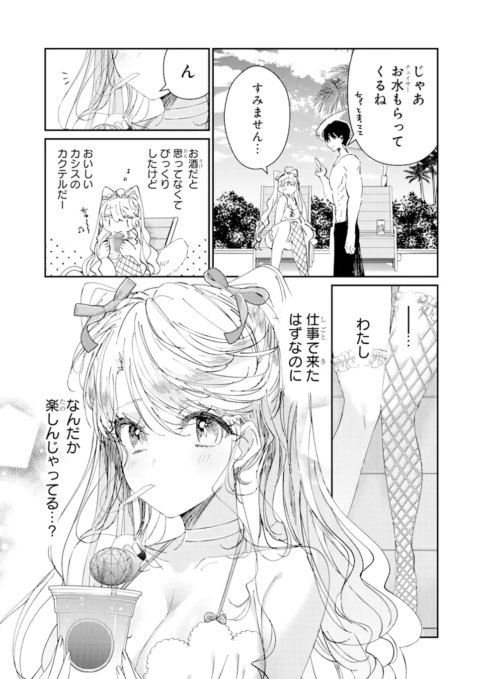 Read ASSASSIN & CINDERELLA Chapter 7.3 [High Quality / Full] - Page 9 - nicomanga.com