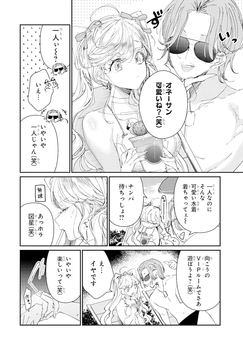 Read ASSASSIN & CINDERELLA Chapter 7.3 [High Quality / Full] - Page 10 - nicomanga.com