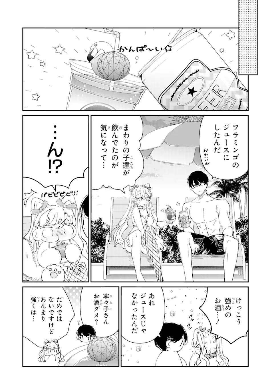 Read ASSASSIN & CINDERELLA Chapter 7.3 [High Quality / Full] - Page 8 - nicomanga.com