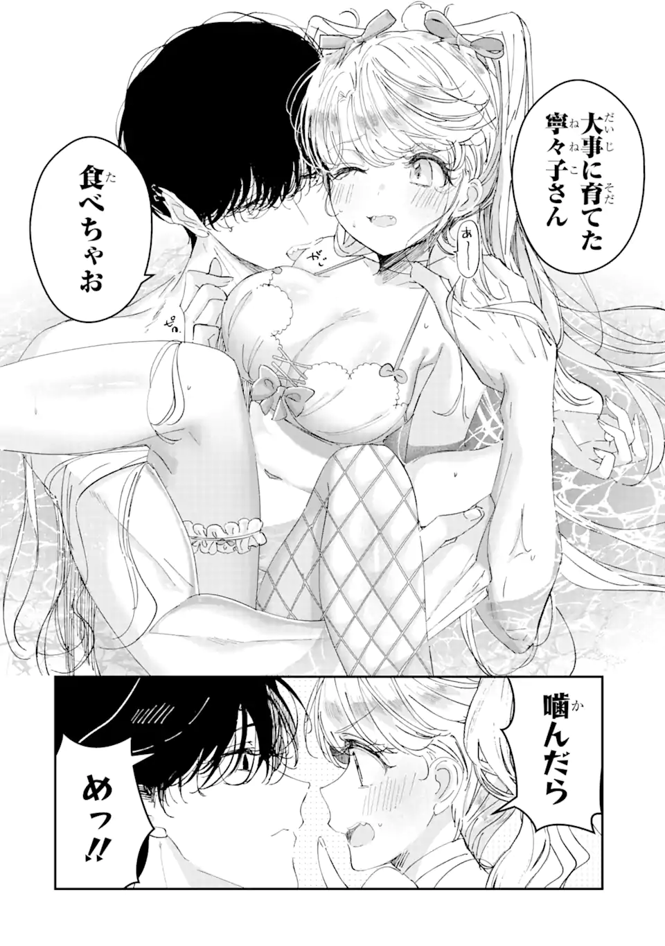 Read ASSASSIN & CINDERELLA Chapter 7.3 [High Quality / Full] - Page 6 - nicomanga.com