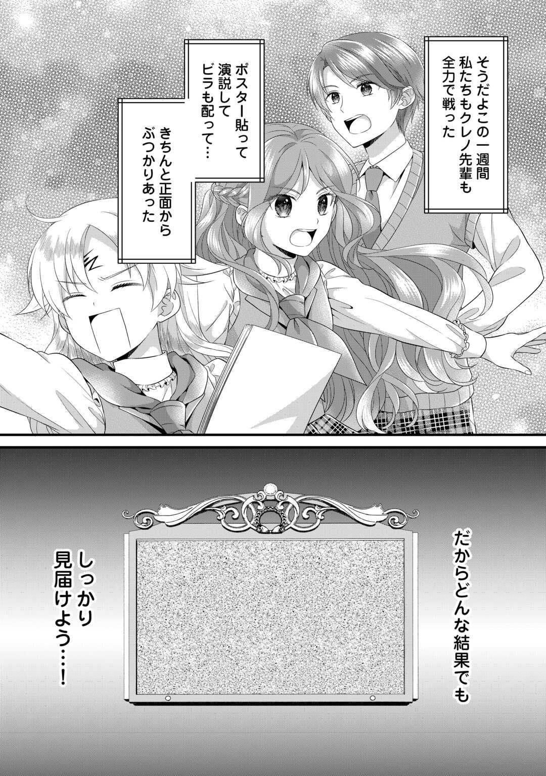 Read KOUSHAKU-KA NI UMARETE SHONICHI NI ATOTSUGI SHIKKAKU NO RAKUIN WO OSAREMASHITAGA KYOU MO GENKI NI IKITEMASU! Chapter 17 [High Quality / Full] - Page 28 - nicomanga.net