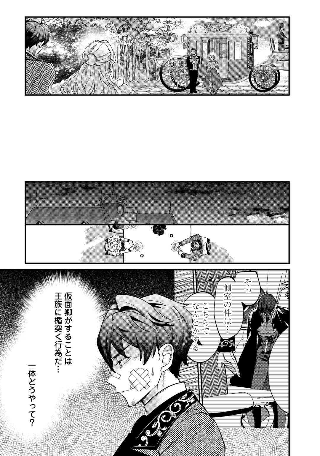 Read Ill DIVORCE YOU GRACEFULLY! Chapter 8 [High Quality / Full] - Page 17 - nicomanga.net