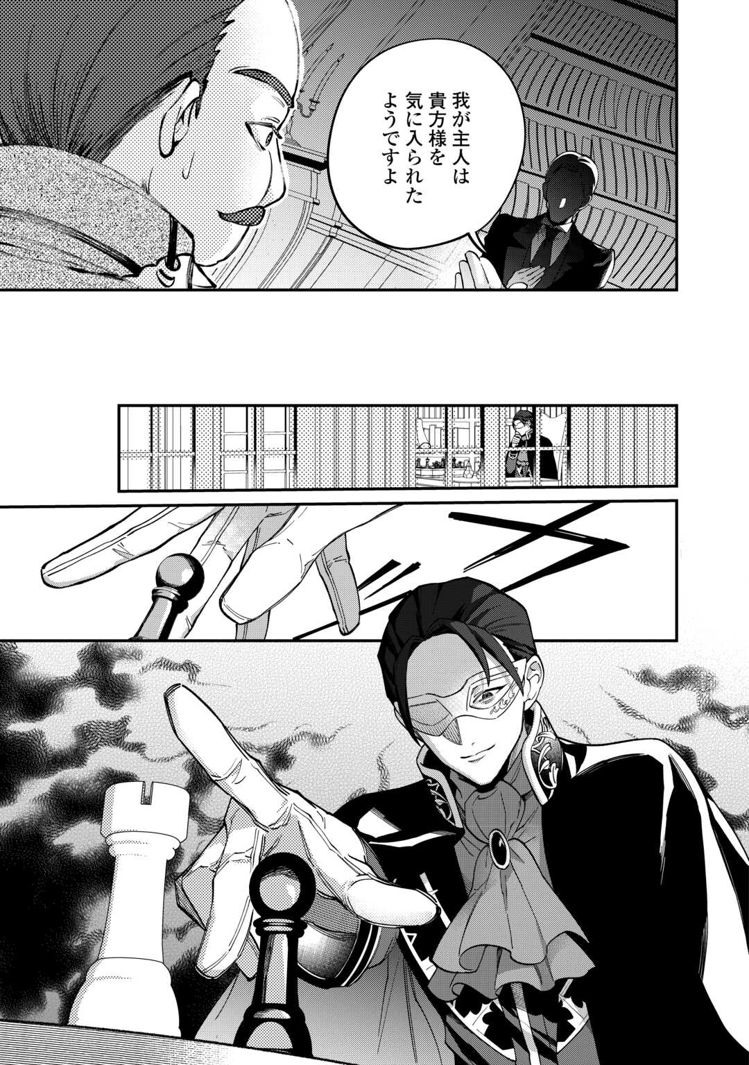 Read Ill DIVORCE YOU GRACEFULLY! Chapter 8 [High Quality / Full] - Page 35 - nicomanga.net