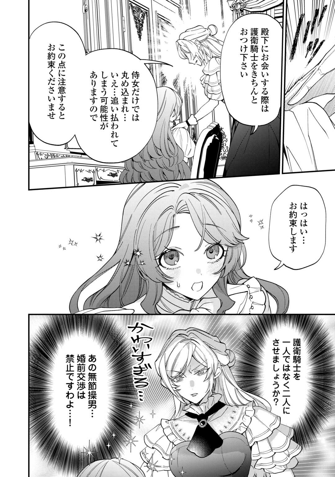 Read Ill DIVORCE YOU GRACEFULLY! Chapter 8 [High Quality / Full] - Page 16 - nicomanga.net