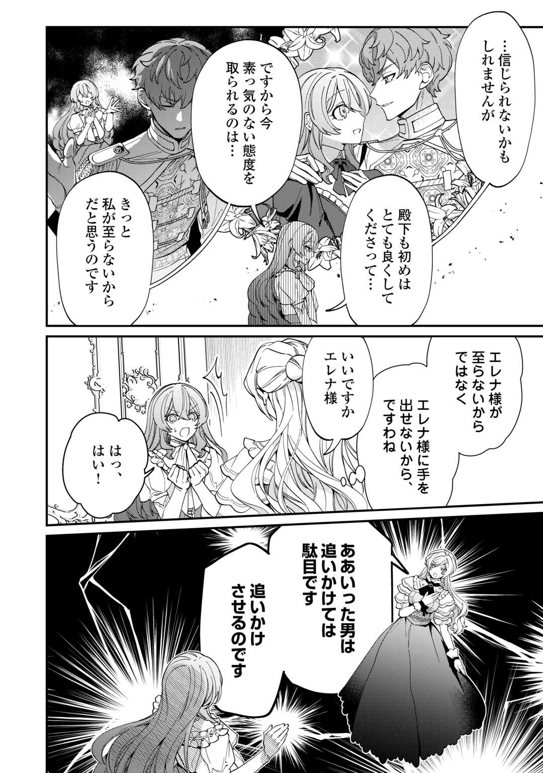 Read Ill DIVORCE YOU GRACEFULLY! Chapter 8 [High Quality / Full] - Page 10 - nicomanga.net