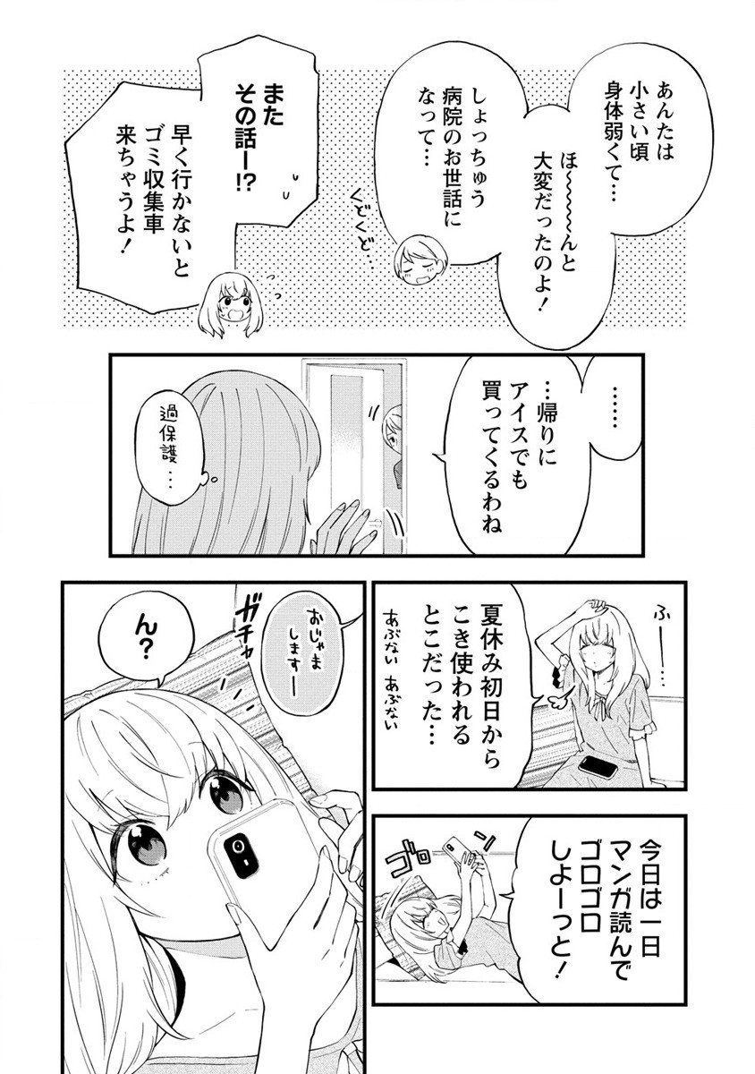 YUME DE FURARETE HAJIMARU YURI Chap 22 - Pic 2