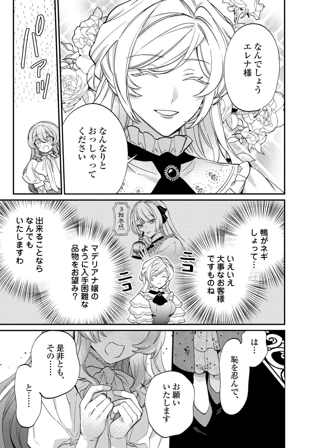 Read Ill DIVORCE YOU GRACEFULLY! Chapter 8 [High Quality / Full] - Page 7 - nicomanga.net