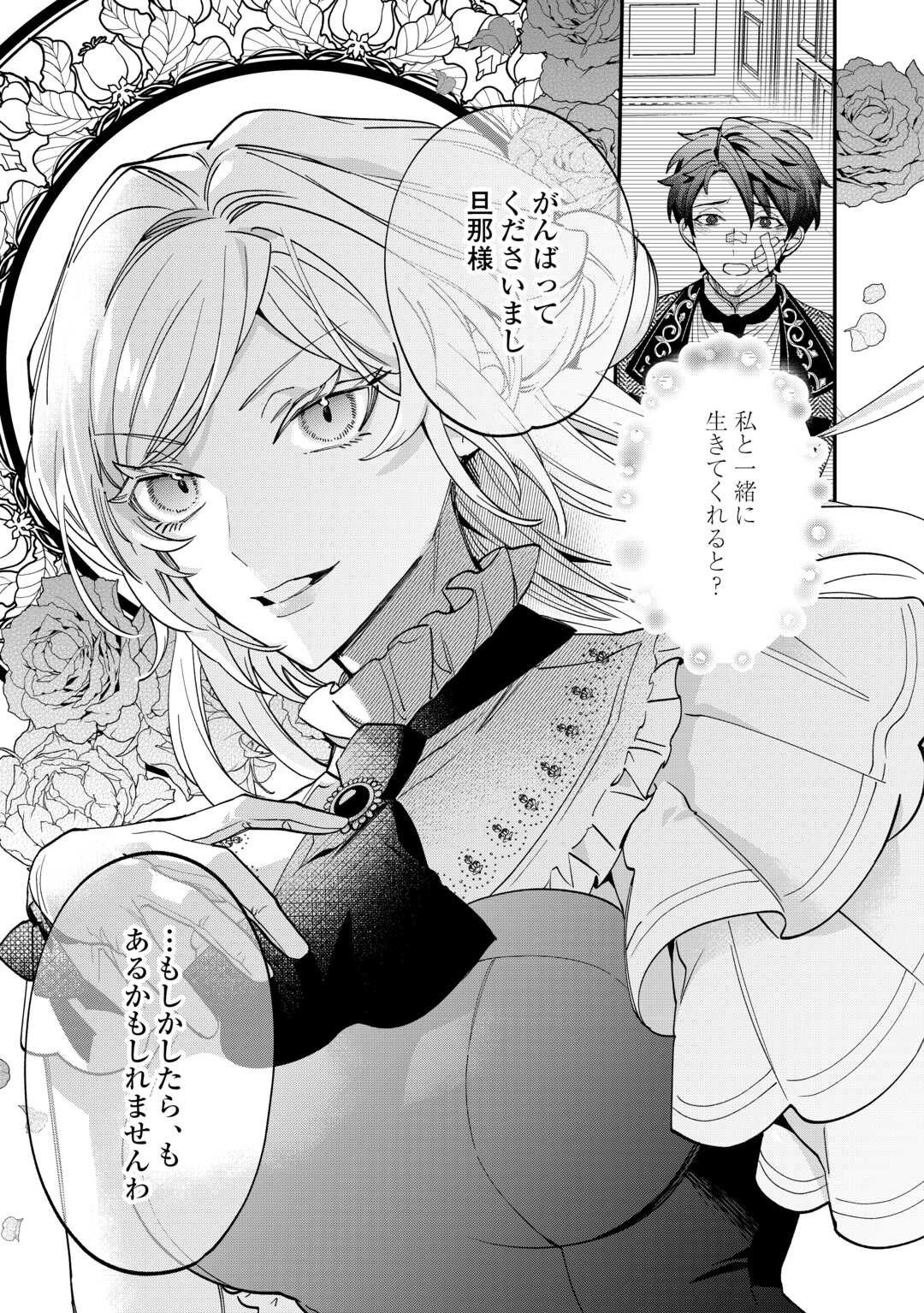 Read Ill DIVORCE YOU GRACEFULLY! Chapter 8 [High Quality / Full] - Page 29 - nicomanga.net
