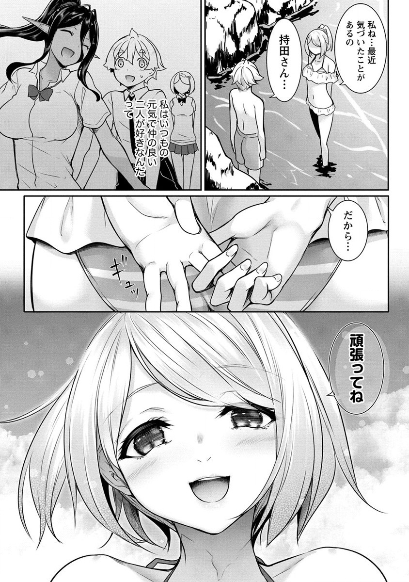 Read CHOTTO DAKE AI GA OMOI DARK ELF GA ISEKAI KARA OIKAKETE KITA Chapter 11 [High Quality / Full] - Page 9 - nicomanga.net