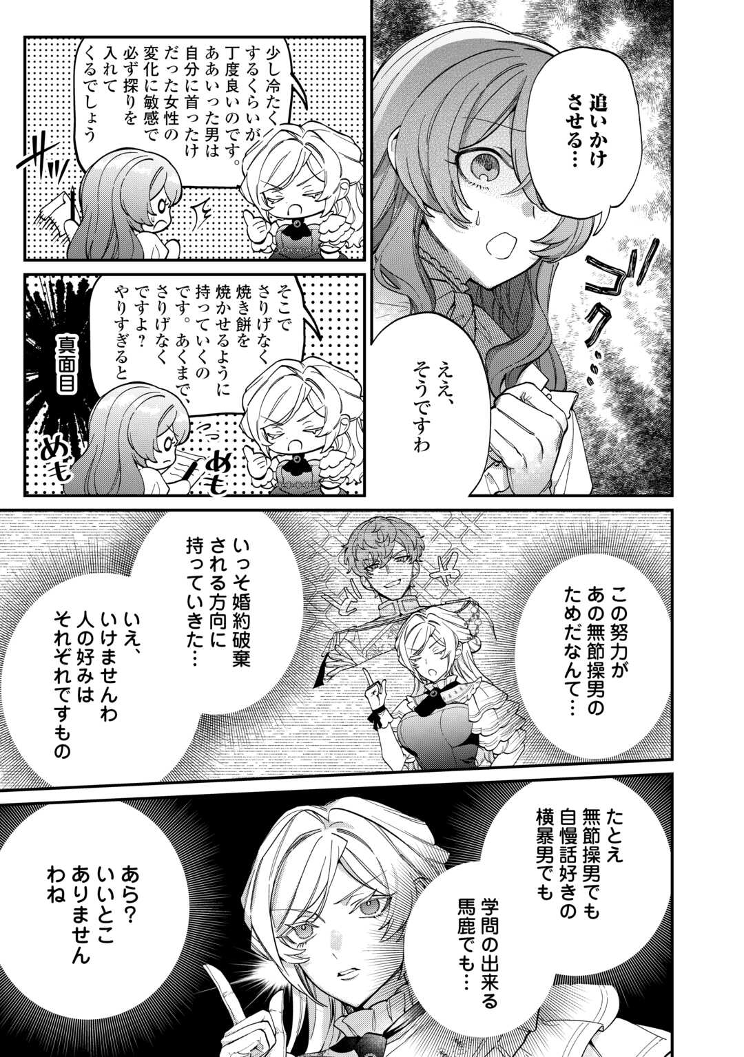 Read Ill DIVORCE YOU GRACEFULLY! Chapter 8 [High Quality / Full] - Page 11 - nicomanga.net
