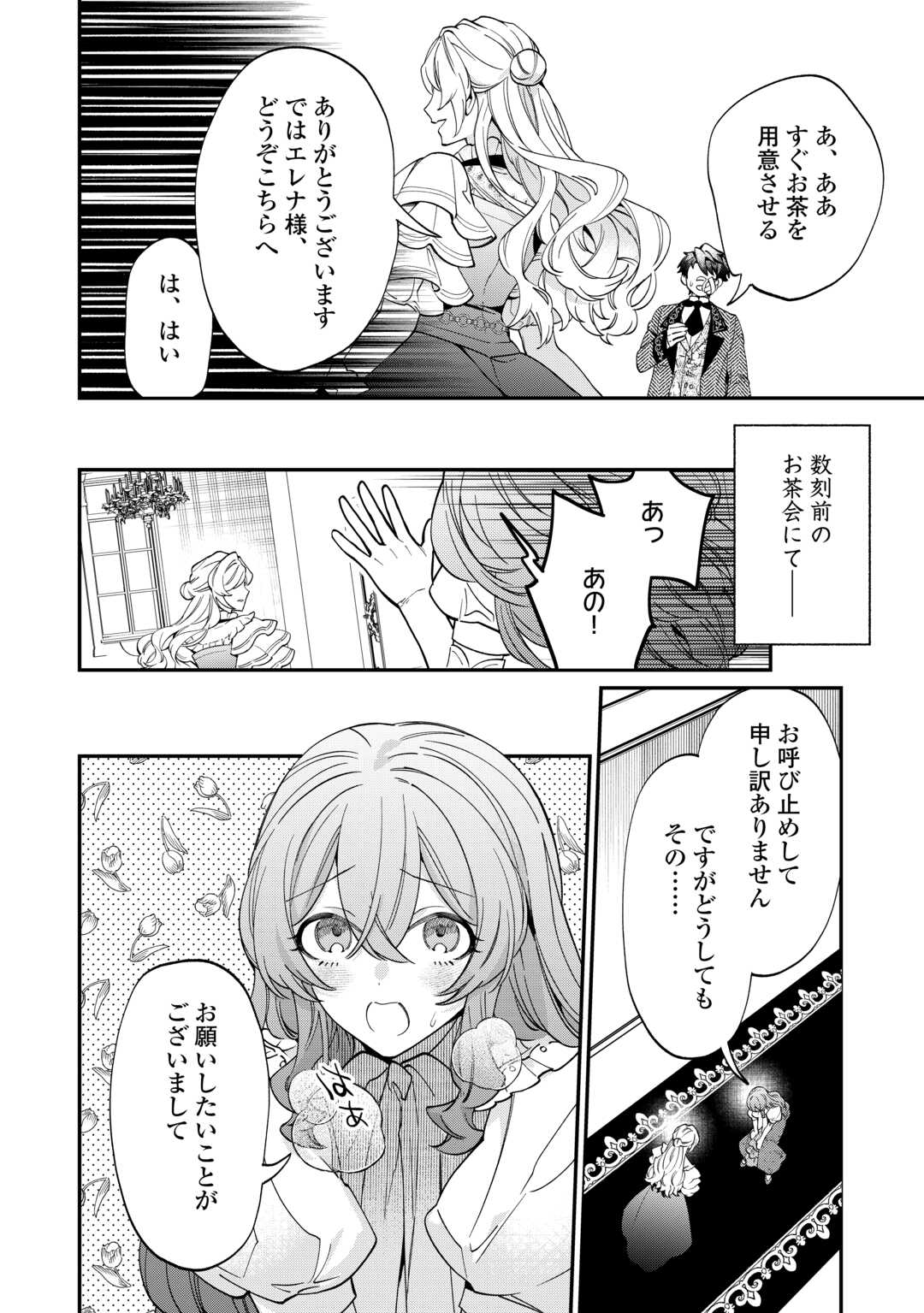 Read Ill DIVORCE YOU GRACEFULLY! Chapter 8 [High Quality / Full] - Page 6 - nicomanga.net