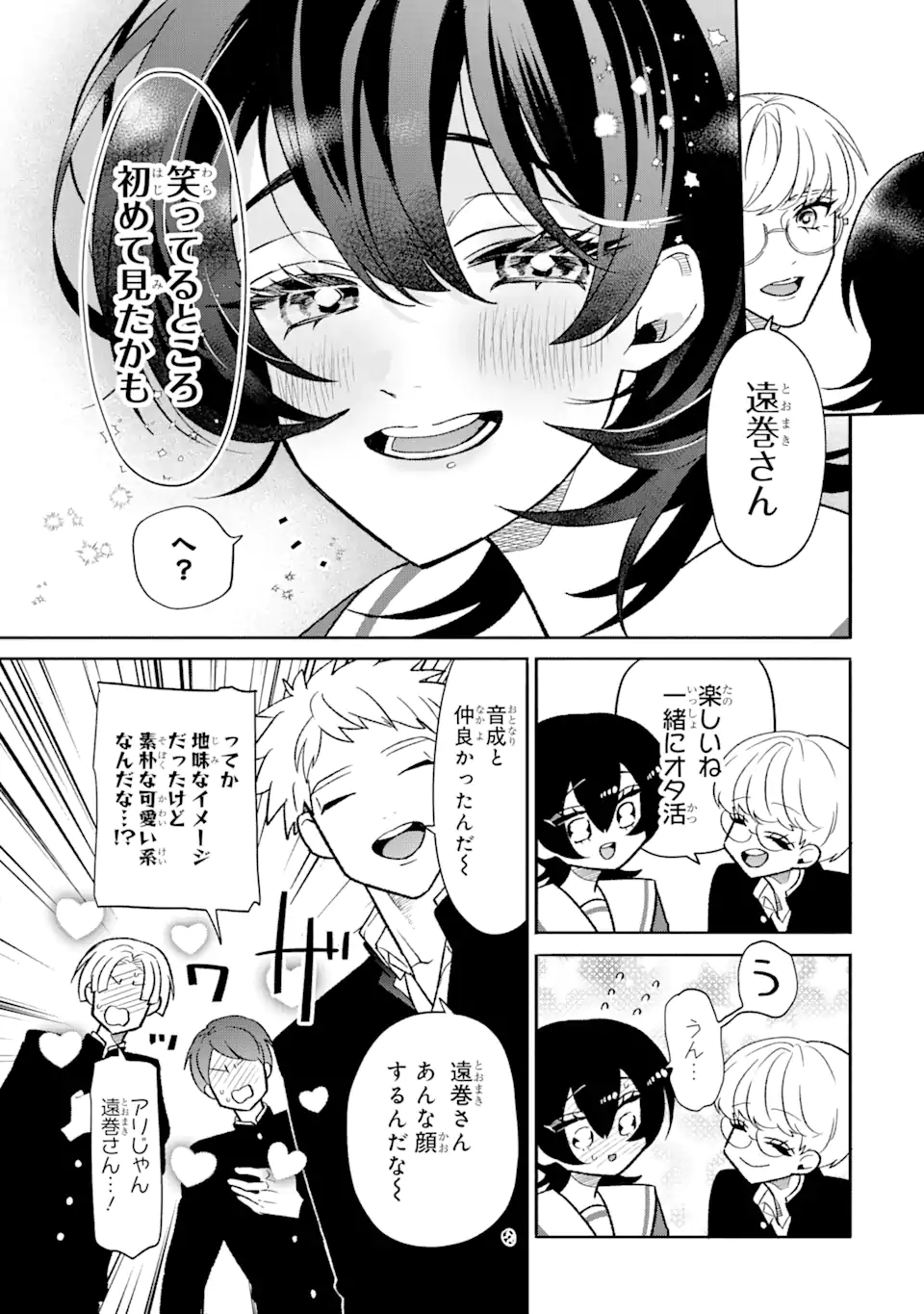 Read OTAKU MO KOI MO RENSA SURU Chapter 2.1 [High Quality / Full] - Page 10 - nicomanga.net