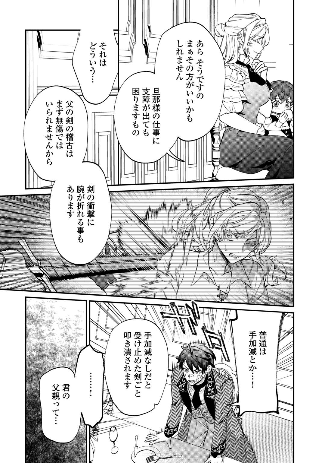 Read Ill DIVORCE YOU GRACEFULLY! Chapter 8 [High Quality / Full] - Page 21 - nicomanga.net