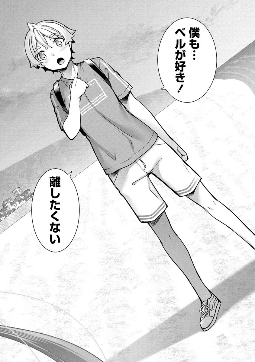 Read CHOTTO DAKE AI GA OMOI DARK ELF GA ISEKAI KARA OIKAKETE KITA Chapter 11 [High Quality / Full] - Page 16 - nicomanga.net