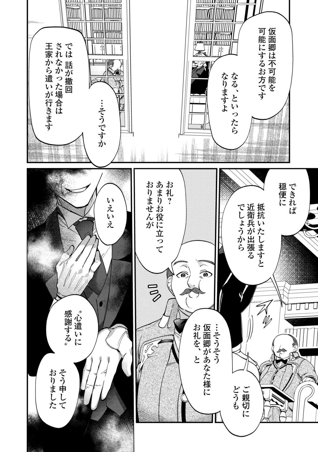 Read Ill DIVORCE YOU GRACEFULLY! Chapter 8 [High Quality / Full] - Page 34 - nicomanga.net