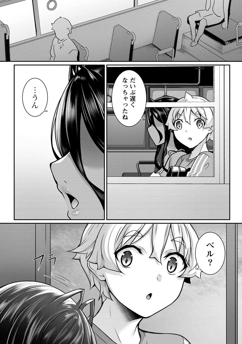 Read CHOTTO DAKE AI GA OMOI DARK ELF GA ISEKAI KARA OIKAKETE KITA Chapter 11 [High Quality / Full] - Page 23 - nicomanga.net
