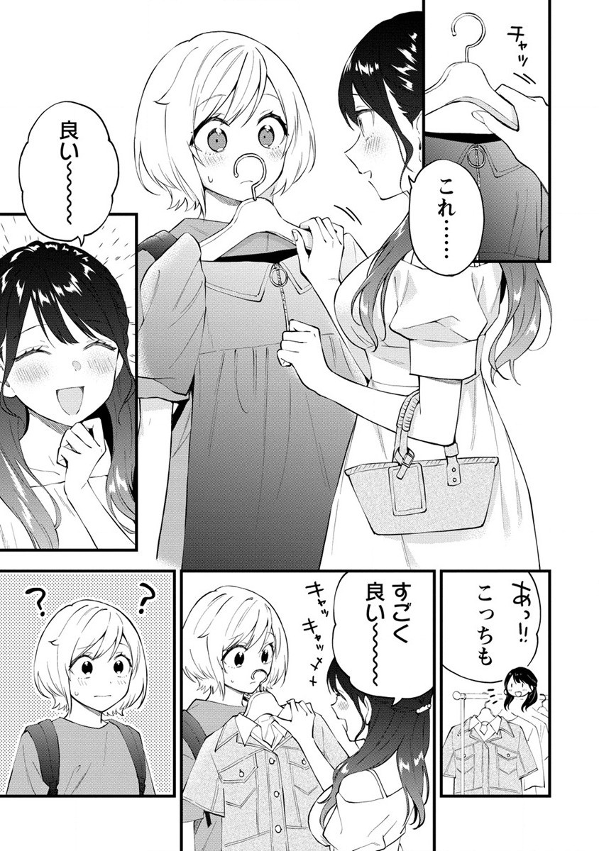 YUME DE FURARETE HAJIMARU YURI Chap 23 - Pic 3