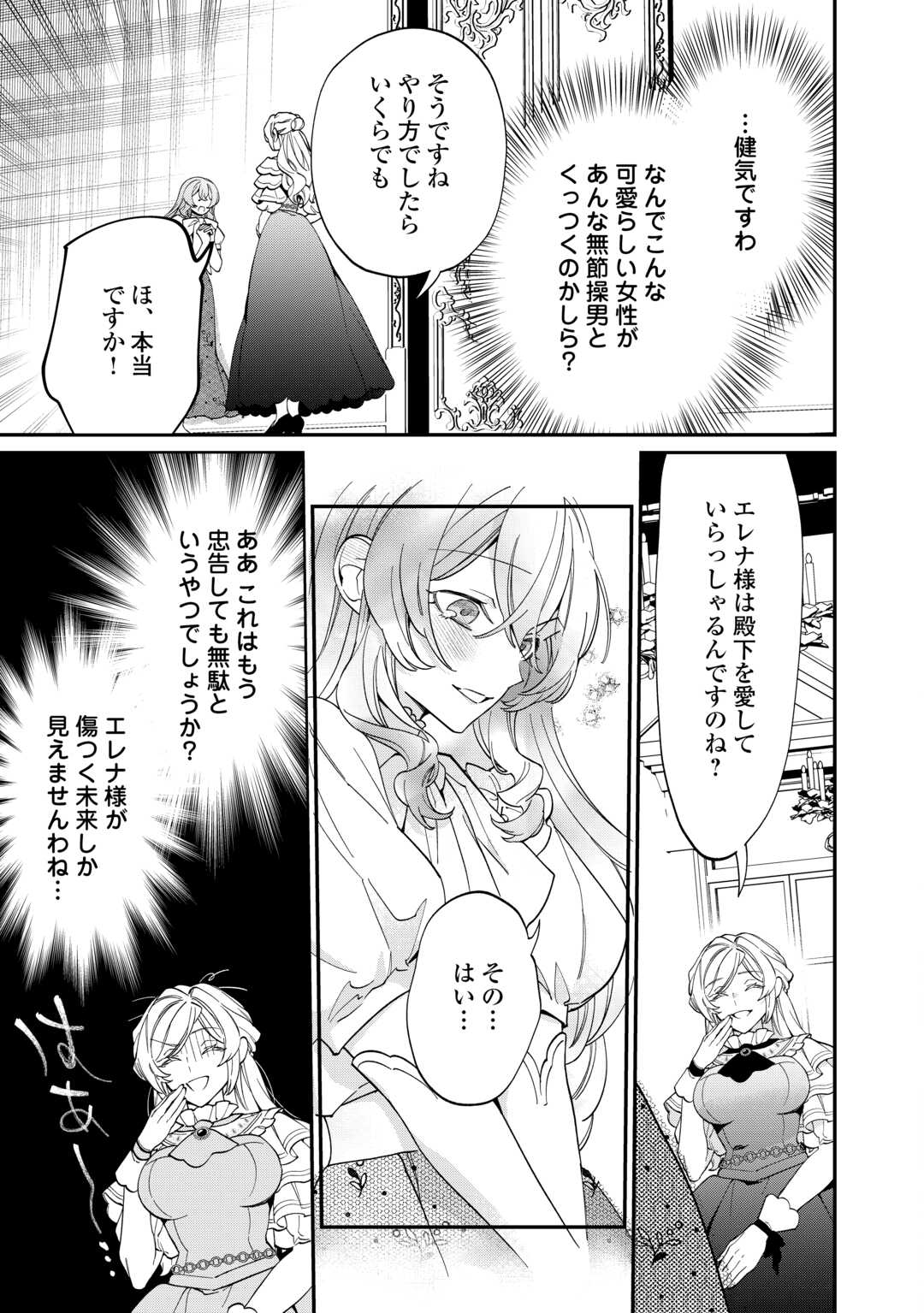 Read Ill DIVORCE YOU GRACEFULLY! Chapter 8 [High Quality / Full] - Page 9 - nicomanga.net