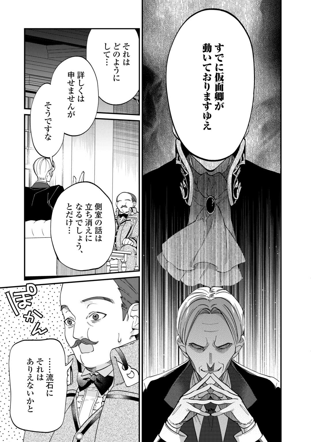 Read Ill DIVORCE YOU GRACEFULLY! Chapter 8 [High Quality / Full] - Page 33 - nicomanga.net