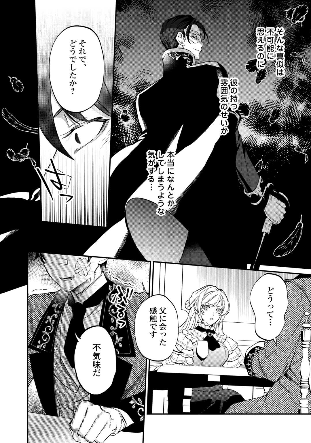 Read Ill DIVORCE YOU GRACEFULLY! Chapter 8 [High Quality / Full] - Page 18 - nicomanga.net