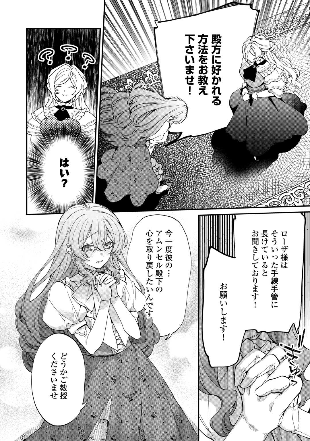 Read Ill DIVORCE YOU GRACEFULLY! Chapter 8 [High Quality / Full] - Page 8 - nicomanga.net