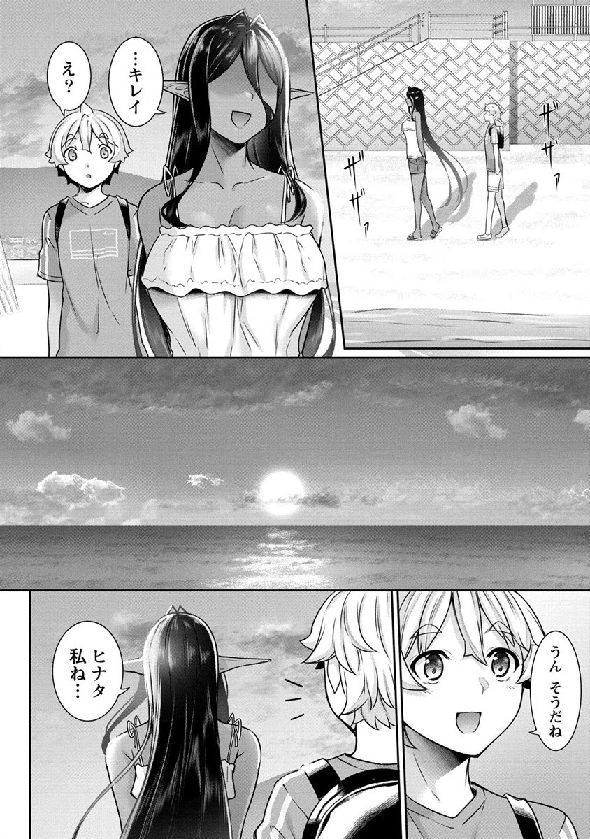 Read CHOTTO DAKE AI GA OMOI DARK ELF GA ISEKAI KARA OIKAKETE KITA Chapter 11 [High Quality / Full] - Page 12 - nicomanga.net