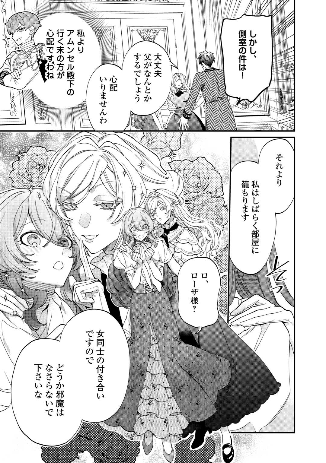 Read Ill DIVORCE YOU GRACEFULLY! Chapter 8 [High Quality / Full] - Page 5 - nicomanga.net